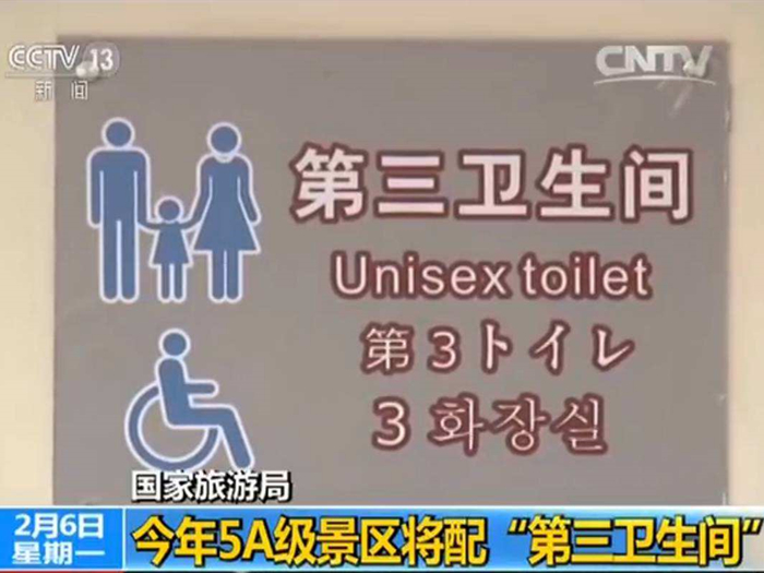 衛(wèi)生間扶手你知道，那你知道什么是第三衛(wèi)生間嗎？