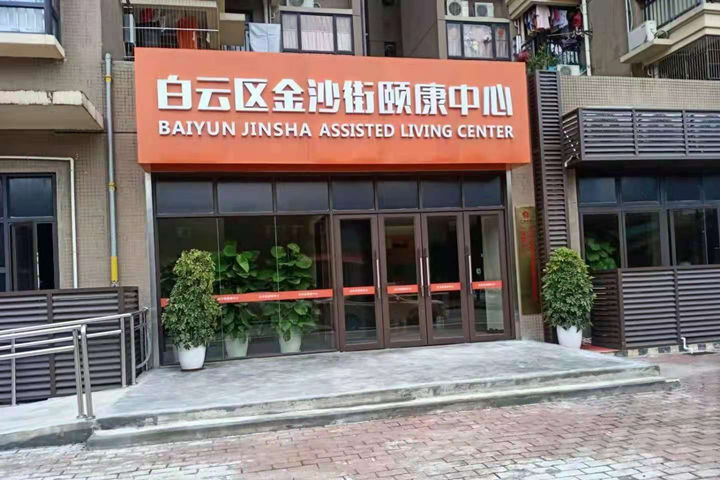 【廣東廣州】老年人殘疾人使用的衛(wèi)生間扶手都有哪些研發(fā)設(shè)計(jì)標(biāo)準(zhǔn)？