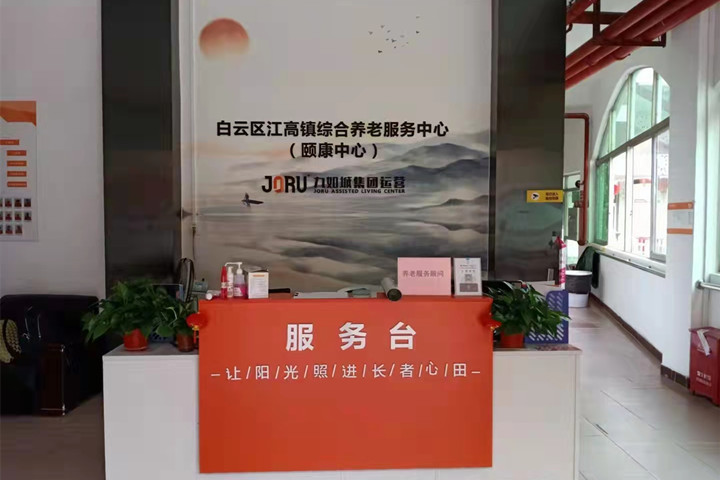 【廣東廣州】什么樣的養(yǎng)老機(jī)構(gòu)才是真正適合老年人休閑活動的呢？