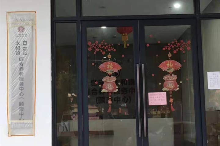 2022.3.16白云區(qū)太和鎮(zhèn)綜合養(yǎng)老服務中心-衛(wèi)浴助力扶手 (1)